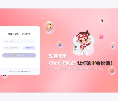 来画数字人直播