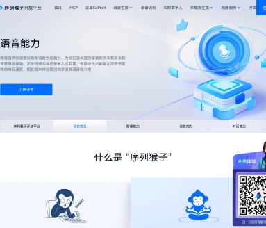 序列猴子开放平台